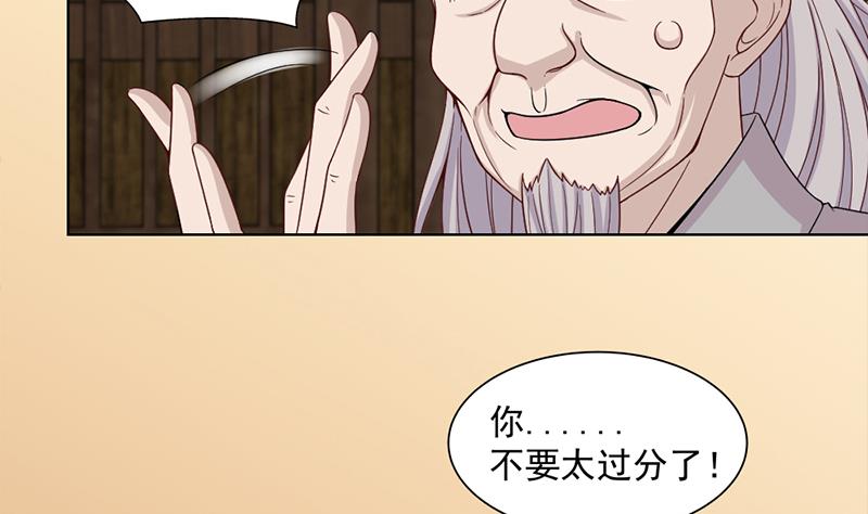 🍛倾城之上 第199话 你什么都没有看见 第20页