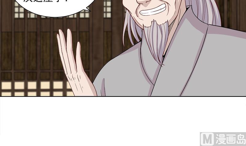 🍛倾城之上 第199话 你什么都没有看见 第24页