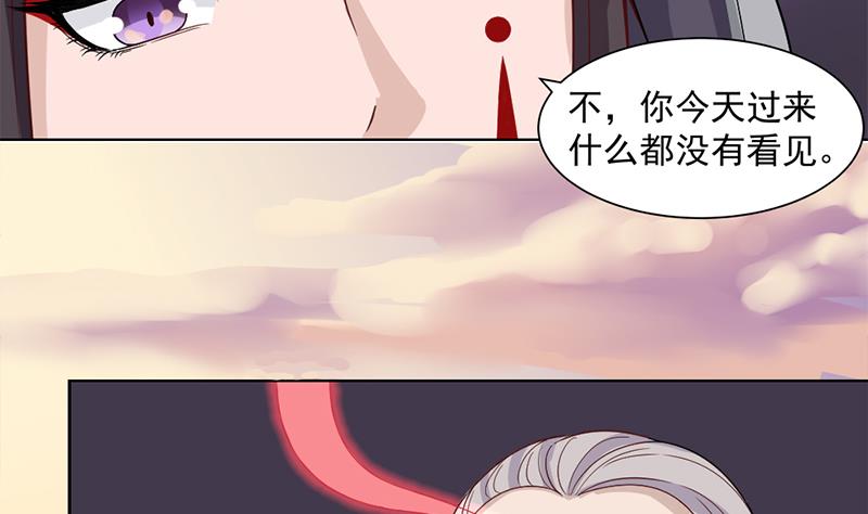🍛倾城之上 第199话 你什么都没有看见 第26页
