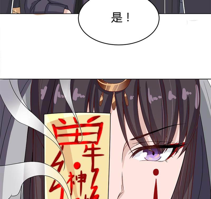 🍛倾城之上 第199话 你什么都没有看见 第31页