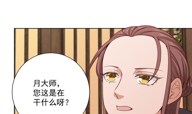 🍛倾城之上 第199话 你什么都没有看见 第37页