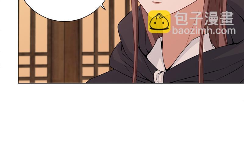 🍛倾城之上 第199话 你什么都没有看见 第38页