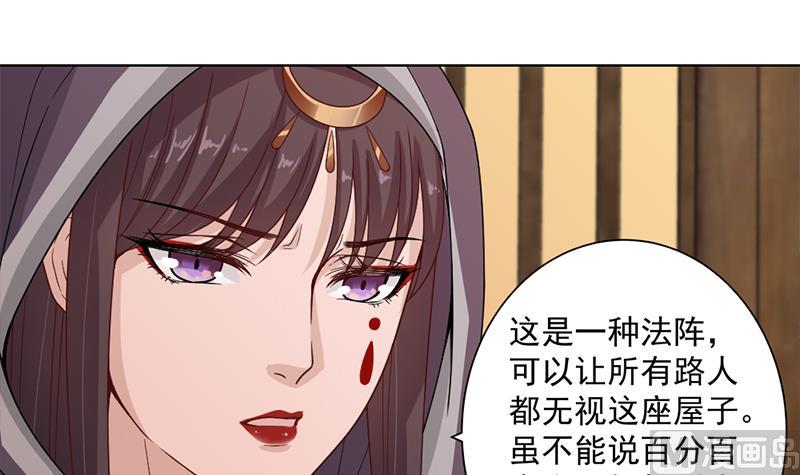 🍛倾城之上 第199话 你什么都没有看见 第39页