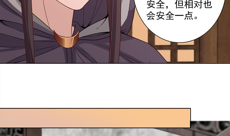 🍛倾城之上 第199话 你什么都没有看见 第40页