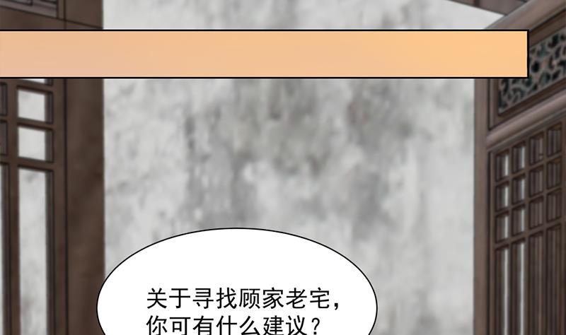 🍛倾城之上 第199话 你什么都没有看见 第41页