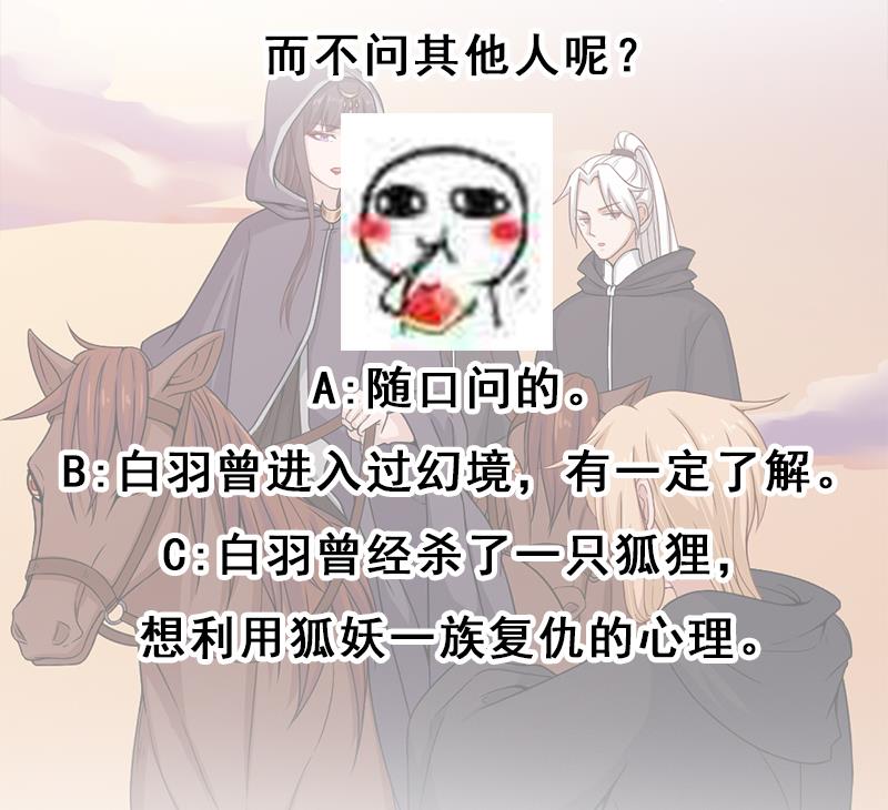 🍛倾城之上 第199话 你什么都没有看见 第44页