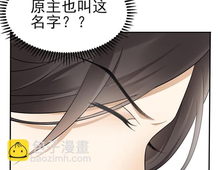 🍛倾城之上 第3话 本宫准你近身伺候 第11页