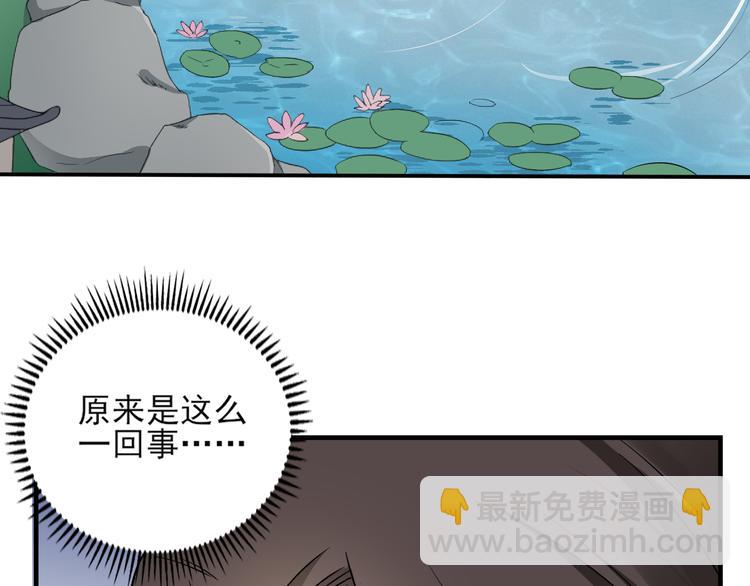 🍛倾城之上 第3话 本宫准你近身伺候 第17页