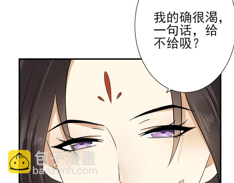 🍛倾城之上 第3话 本宫准你近身伺候 第19页