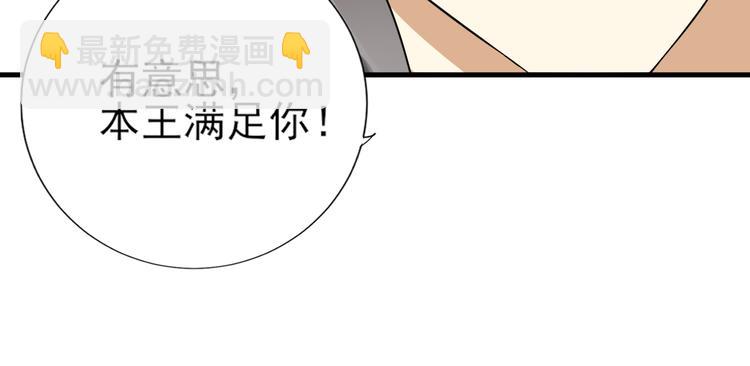 🍛倾城之上 第3话 本宫准你近身伺候 第22页