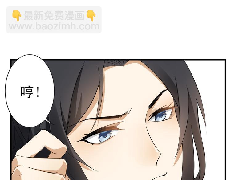 🍛倾城之上 第3话 本宫准你近身伺候 第33页