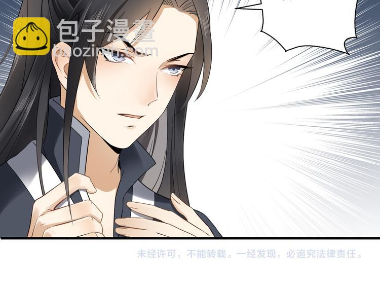 🍛倾城之上 第3话 本宫准你近身伺候 第37页