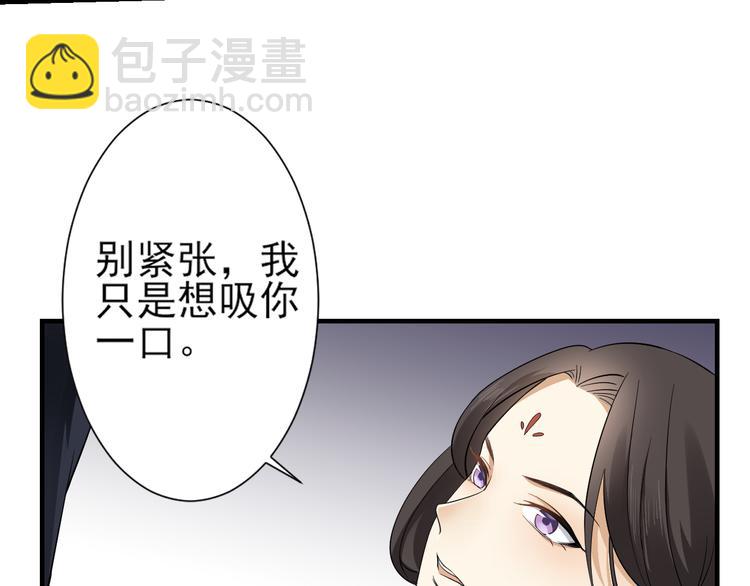 🍛倾城之上 第3话 本宫准你近身伺候 第6页