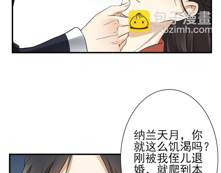 🍛倾城之上 第3话 本宫准你近身伺候 第7页