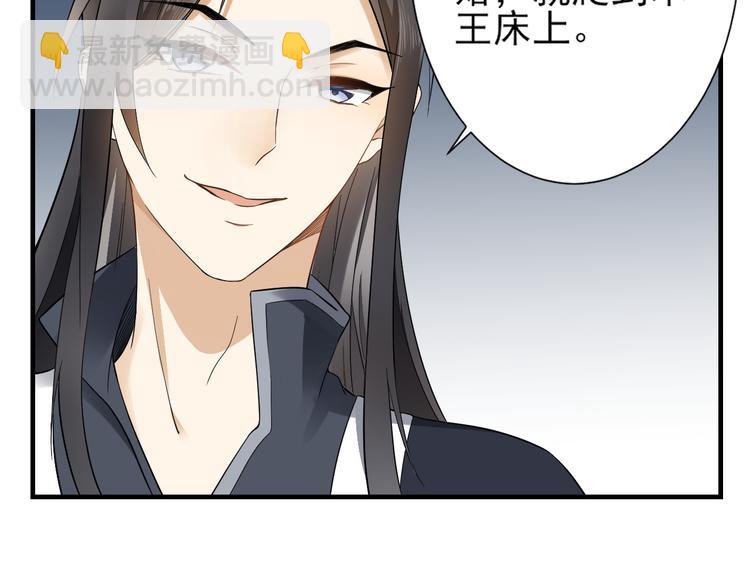 🍛倾城之上 第3话 本宫准你近身伺候 第8页