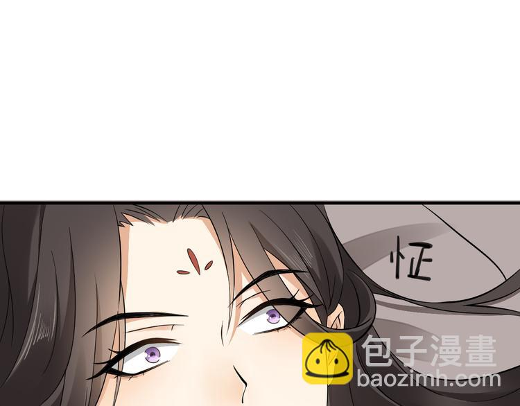 🍛倾城之上 第3话 本宫准你近身伺候 第9页