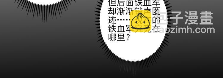 🍛倾城之上 第21话 别想要本宫的东西 第10页