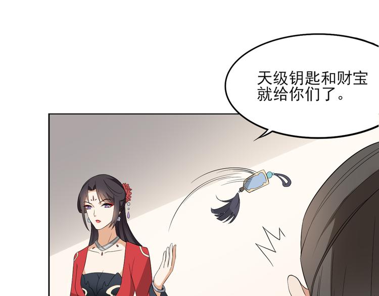 🍛倾城之上 第21话 别想要本宫的东西 第11页