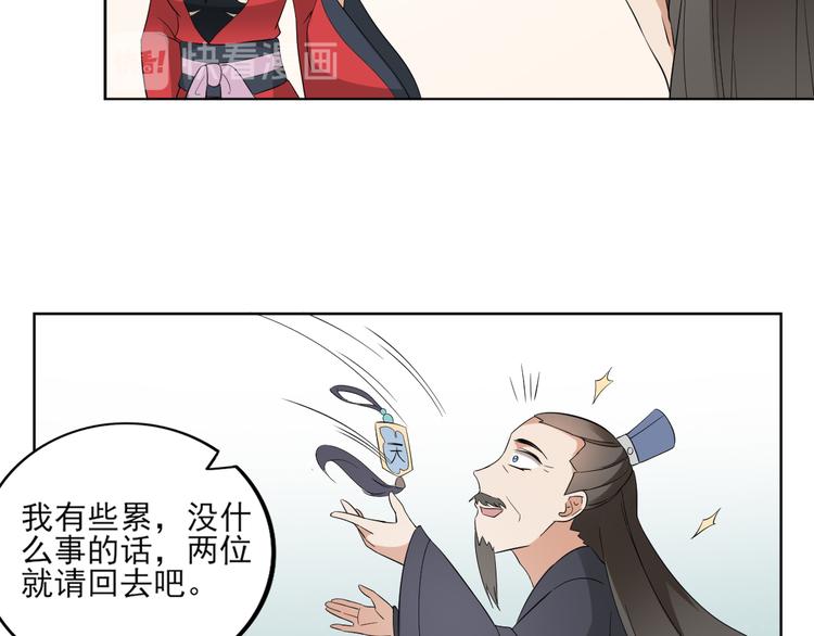 🍛倾城之上 第21话 别想要本宫的东西 第12页