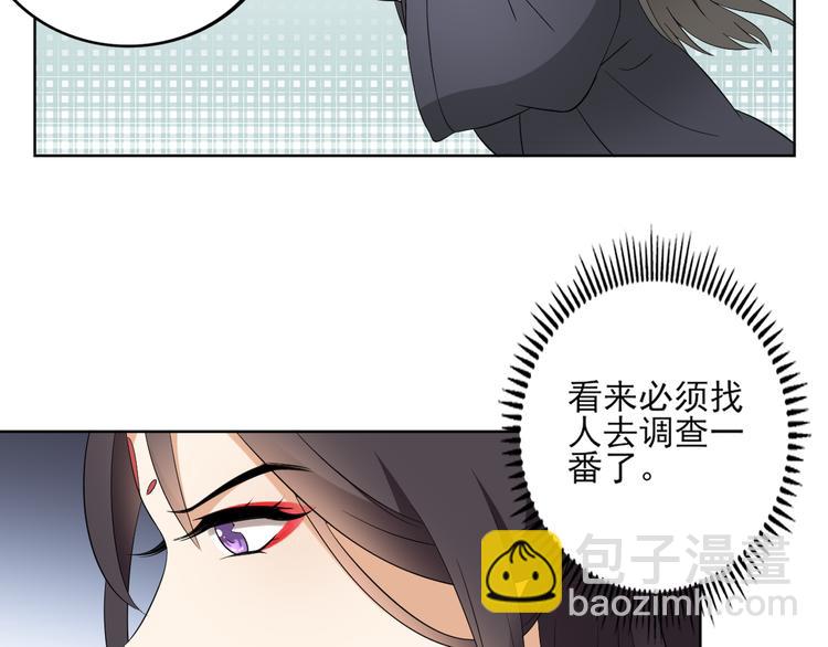 🍛倾城之上 第21话 别想要本宫的东西 第13页