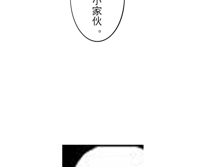 🍛倾城之上 第21话 别想要本宫的东西 第26页