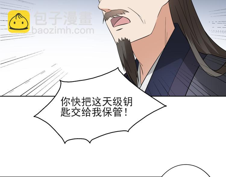 🍛倾城之上 第21话 别想要本宫的东西 第4页