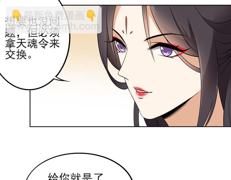 🍛倾城之上 第21话 别想要本宫的东西 第6页