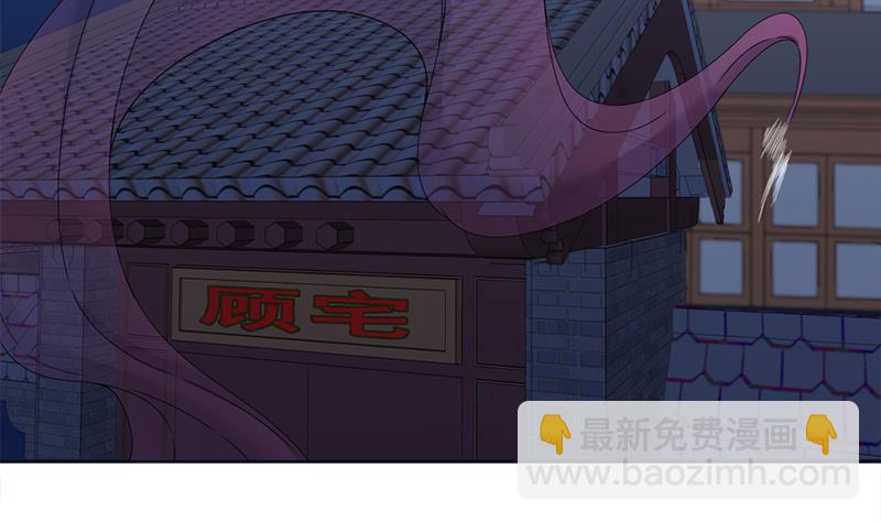 🍛倾城之上 第201话 白羽被困 第14页