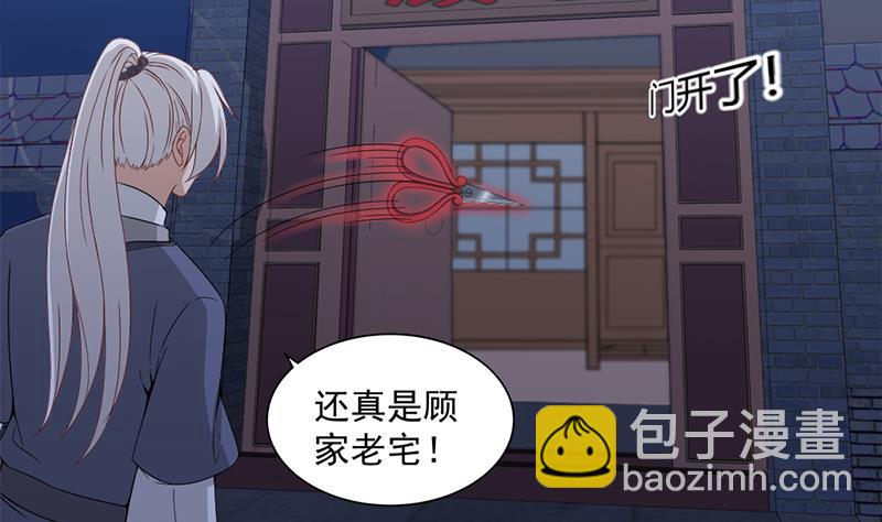 🍛倾城之上 第201话 白羽被困 第16页