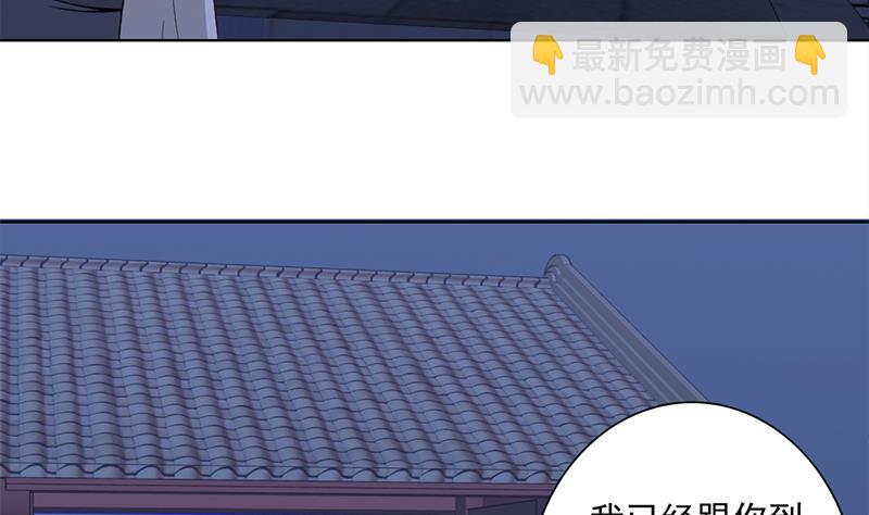 🍛倾城之上 第201话 白羽被困 第17页