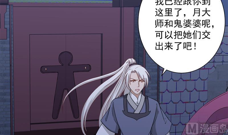 🍛倾城之上 第201话 白羽被困 第18页