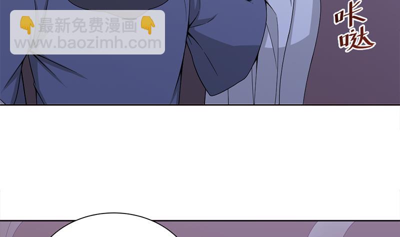 🍛倾城之上 第201话 白羽被困 第23页
