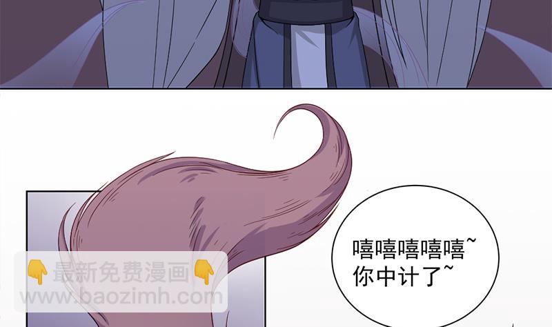 🍛倾城之上 第201话 白羽被困 第25页
