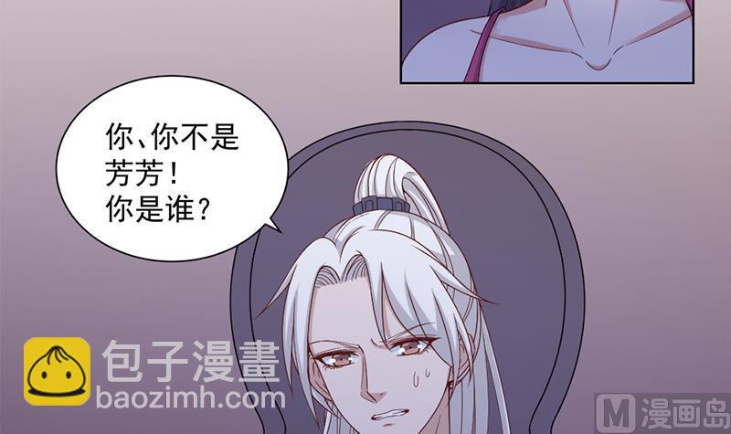 🍛倾城之上 第201话 白羽被困 第27页