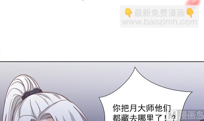 🍛倾城之上 第201话 白羽被困 第3页