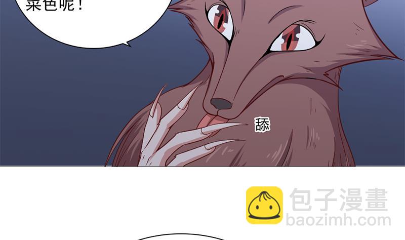 🍛倾城之上 第201话 白羽被困 第35页