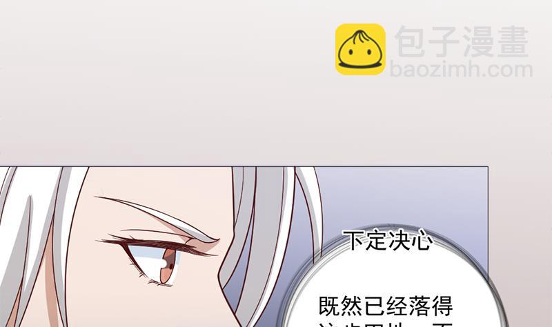🍛倾城之上 第201话 白羽被困 第38页