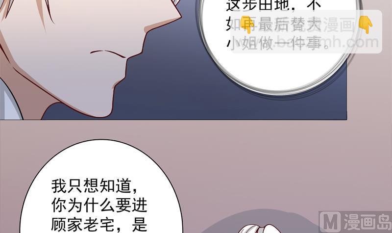 🍛倾城之上 第201话 白羽被困 第39页