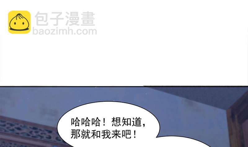 🍛倾城之上 第201话 白羽被困 第5页