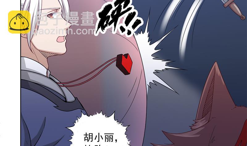 🍛倾城之上 第203话 击退顾乌雅 第10页