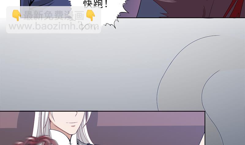 🍛倾城之上 第203话 击退顾乌雅 第11页