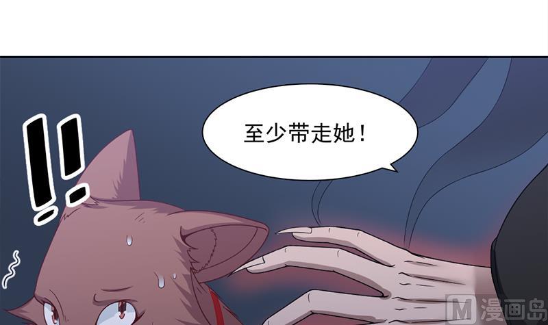 🍛倾城之上 第203话 击退顾乌雅 第15页