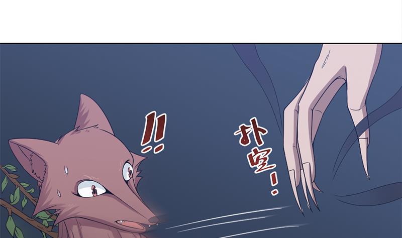 🍛倾城之上 第203话 击退顾乌雅 第17页