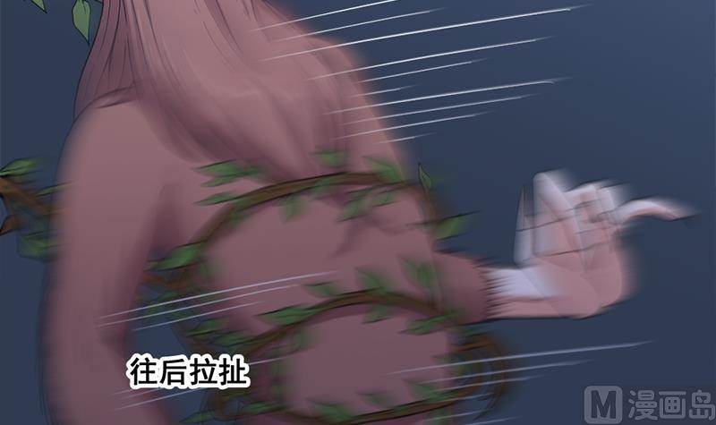 🍛倾城之上 第203话 击退顾乌雅 第18页