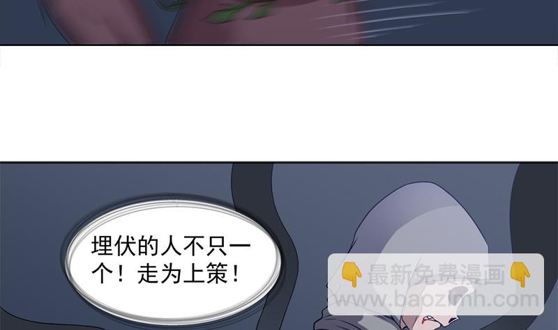 🍛倾城之上 第203话 击退顾乌雅 第19页