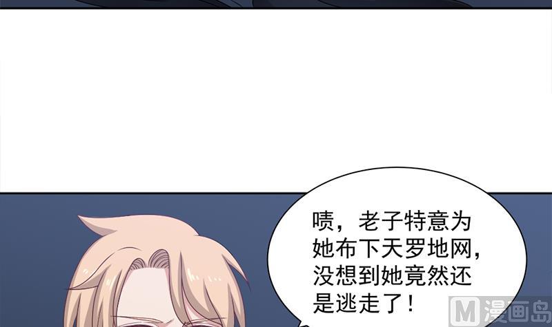 🍛倾城之上 第203话 击退顾乌雅 第21页