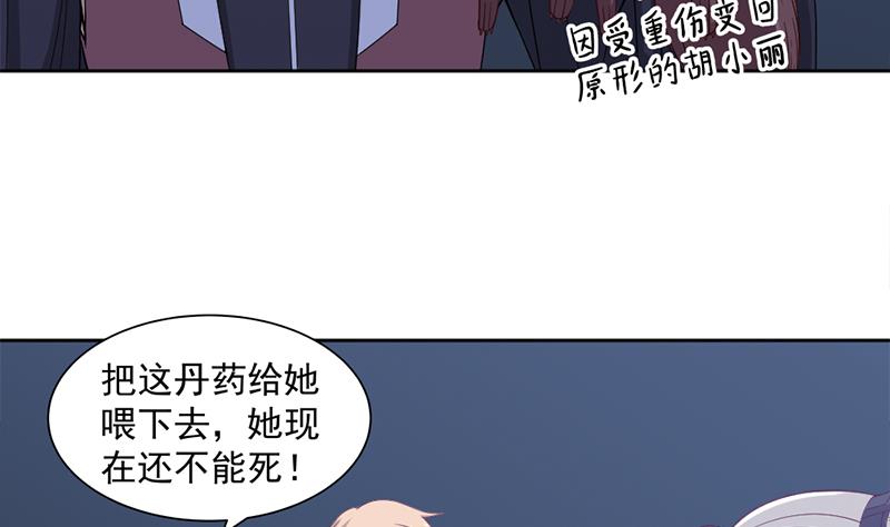 🍛倾城之上 第203话 击退顾乌雅 第23页