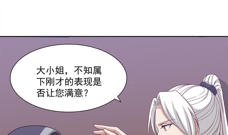 🍛倾城之上 第203话 击退顾乌雅 第26页