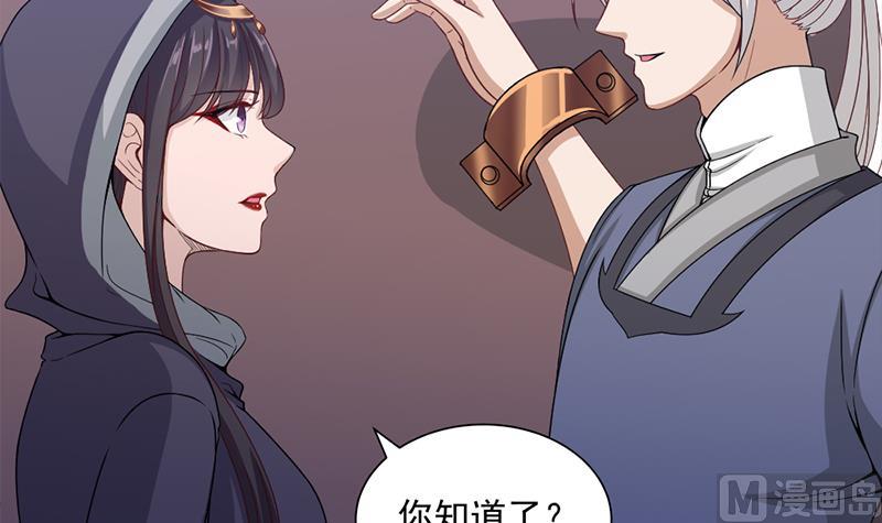 🍛倾城之上 第203话 击退顾乌雅 第27页