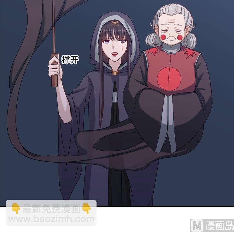 🍛倾城之上 第203话 击退顾乌雅 第33页
